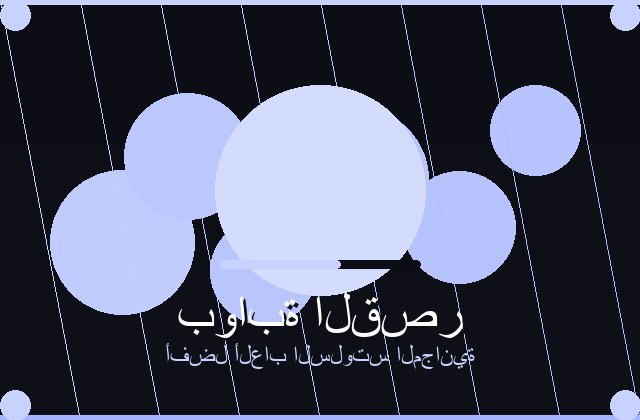 سلوتس الناعم | qrugo | 2026